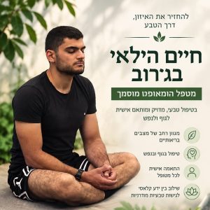 תמונת הפרופיל של חיים בגירוב